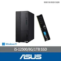 在飛比找momo購物網優惠-【ASUS 華碩】+8G記憶體組★i5 六核電腦(i5-12