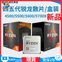 在飛比找蝦皮購物優惠-【現貨 超低價格速發】AMD R9 5900X  cpu r