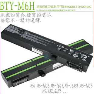 MSI BTY-M6H 電池(保固更長)-微星 PE60,PE70,PE62,PE72,GL62,GL73,GF62,GF72,GV72,PX70,GE62,GE63,GE72,GE63 8RF,MS-1792,MS-1795,MS-16J6,MS-16J3,MS-16J5L,MS-16JB,MS-16J6,MS-16J5L,MS-16JB,MS-16J1,MS-1794 GL63,WE63