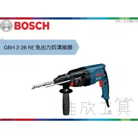 在飛比找蝦皮購物優惠-【樂活工具】博世 BOSCH 2KG免出力四溝鎚鑽 【GBH