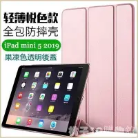 在飛比找Yahoo!奇摩拍賣優惠-現貨熱銷-悅色系列 蘋果 iPad mini 5 2019 