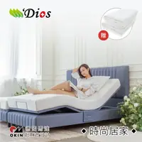 在飛比找momo購物網優惠-【迪奧斯 Dios】時尚居家雙人電動床-D95乳膠床墊 18