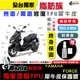 ［鍍客doker］YAMAHA 山葉 FORCE 脂肪族 犀牛皮 TPU 全部位 儀表貼 螢幕貼 保護膜 MOSILA