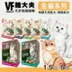 【樂寶館】VF 魏大夫 天然食譜 貓糧 無穀 / 低敏 / 特調 / 養生 1.5KG/6KG 貓飼料