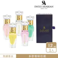 在飛比找momo購物網優惠-【SWISS ARABIAN 瑞士-阿拉伯】樂園系列 精油香