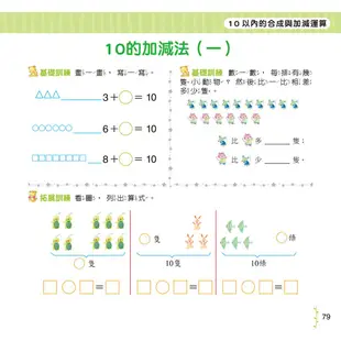 ✨現貨✨§媽咪最愛§ 《風車》思維訓練1000題 幼升小全方位入學準備   數學1000題 幼升小全方位入學準備