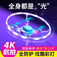 在飛比找Yahoo!奇摩拍賣優惠-熱銷 迷你無人機遙控飛機兒童4K高清專業航拍玩具四軸小型直升