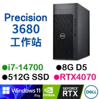 在飛比找蝦皮商城優惠-戴爾DELL Precision T3680-1478G51