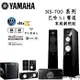 YAMAHA 5.1 巴哈家庭劇院組合 RX-A2A+NS-F700+NS-C700+NS-B700+NS-SW300