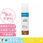 葆療美 果酸煥膚水凝乳20% 150ML / 50ML (果酸乳液）