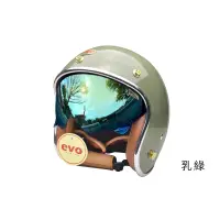 在飛比找蝦皮商城優惠-EVO CA312 VENUS維納斯安全帽 14色素色電鍍內