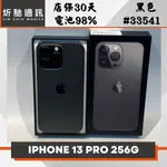 【➶炘馳通訊 】APPLE IPHONE 13 PRO 256G 黑色 二手機 中古機 信用卡分期 舊機折抵 門號折抵