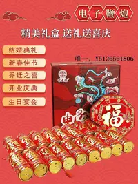 在飛比找Yahoo!奇摩拍賣優惠-仿真炮仗電子鞭炮家用充電仿真發聲特響結婚春節炮竹喬遷帶遙控器