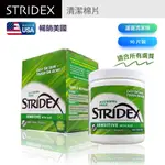 【美國 STRIDEX】水楊酸棉片 蘆薈 90片裝 綠色包裝 深層清潔毛孔 黑頭 粉刺