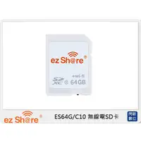 在飛比找蝦皮購物優惠-☆閃新☆ezShare 易享派 wi-fi無線SDHC記憶卡