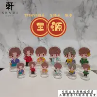 在飛比找蝦皮購物優惠-軒の客製化 應援用品 原創設計 TFBOYS成員王源 生日快