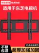 適用于東芝電視機掛架壁掛支架32/43/50/55/65/70/75寸通用掛墻架