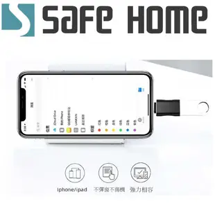 SAFEHOME 適用蘋果 iphone ipad OTG轉USBA母 聲卡鍵盤滑鼠無線麥克風轉接頭 CO1001