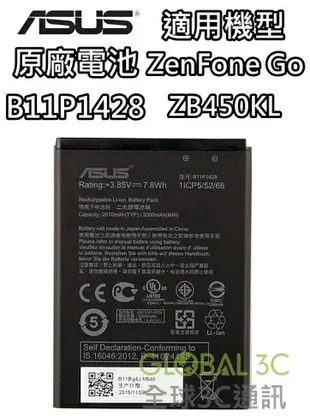 ASUS 華碩 ZenFone Go ZB450KL 4.5吋 原廠電池 B11P1428 2070mAh X009DB【APP下單4%點數回饋】