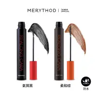 在飛比找蝦皮商城優惠-[MERYTHOD] 纖長捲翹防水睫毛膏 (2色可選) Re