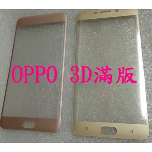 OPPO R9 R9 PLUS 3D滿版 鋼化玻璃膜 保護貼 白色 金色 玫瑰金 防指紋有效 R9PLUS R9P