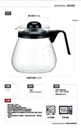 【iwaki】日本品牌多用途耐熱玻璃咖啡壺1L (8.3折)