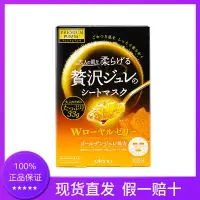 在飛比找蝦皮購物優惠-現貨日本Utena佑天蘭黃金果凍面膜3片膠原蛋白蜂蜜玻尿酸補