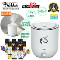 在飛比找鮮拾優惠-【Warm】 香薰機/水氧機W-330+精油 8 瓶 上加水