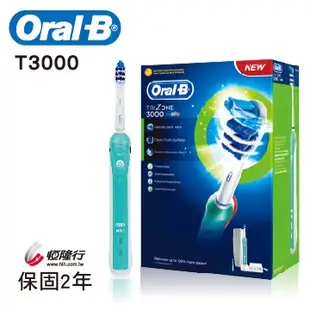 【Oral-B德國百靈】3D 3重掃動電動牙刷T3000