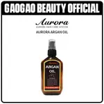 AURORA  極光摩洛哥堅果油 100ML ┃立馬柔順感 ┃不黏膩好吸收 ┃8種植物油