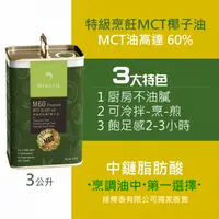 在飛比找蝦皮購物優惠-佛香Cocos MCT鮮榨頂級冷壓椰子油綠鐵桶-烹煮用(細化