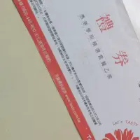 在飛比找蝦皮購物優惠-西堤牛排套餐卷！只要下單快速出貨！只剩一張要買要快！