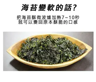 【韓味不二】金守美海苔酥系列35g(脆米口味/蝦子&鯷魚口味)｜韓國必買｜韓國進口零食｜樂天熱銷Top｜韓國空運直送｜韓國美食｜韓國料理