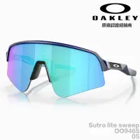 在飛比找momo購物網優惠-【Oakley】OAKLEY Sutro Lite Swee