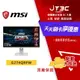 【最高3000點回饋+299免運】MSI 微星 G274QRFW 27吋 WQHD 電競螢幕 IPS /144Hz/1ms/白色 電腦螢幕 螢幕 顯示器★(7-11滿299免運)