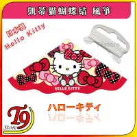 在飛比找Yahoo!奇摩拍賣優惠-【T9store】日本製 Hello-Kitty 凱蒂貓蝴蝶