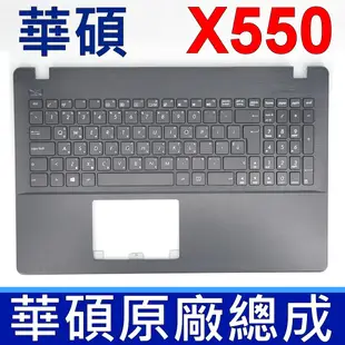 ASUS 華碩 X550 黑色 C殼 總成 繁體中文 筆電鍵盤 X550CL X550D X550DP X550EA