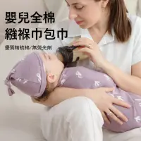 在飛比找momo購物網優惠-【Jonyer】嬰兒純棉繈褓包巾 新生兒純棉抱被 嬰兒帽子包