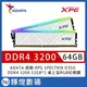 ADATA 威剛 XPG SPECTRIX D35G DDR4-3200 32G*2 RGB桌上型記憶體 白