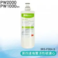 在飛比找Yahoo!奇摩拍賣優惠-【低價王】3M Filtrete 3RS-F004-5 極淨