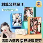 「巧思家居」 蒸汽眼罩 蒸汽熱敷眼罩 消除疲勞 緩解眼部疲勞荷瞳蒸汽眼罩舒緩眼睛疲勞熱敷蒸汽睡眠護眼遮光學生緩解眼疲勞