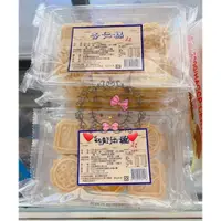 在飛比找蝦皮購物優惠-❤彩虹小鋪❤ 代購 基隆名產-桂豐食品行 綠豆糕、杏仁糕、香