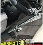 汽車用鎖具方向盤鎖防盜小車車鎖防身車把安全剎車車頭油門離合器 全館免運