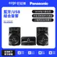 現貨【Panasonic國際】 藍牙/USB組合音響SC-UX100 國際牌公司貨