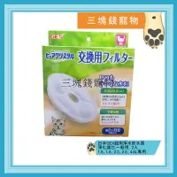 在飛比找樂天市場購物網優惠-◎三塊錢寵物◎日本GEX貓用淨水飲水器，替換濾棉、淨化濾芯，