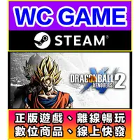 在飛比找蝦皮購物優惠-【WC電玩】PC 七龍珠 異戰 2 全DLC 中文 DRAG