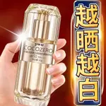 THE SECOND HALF-PRICE BOTTLE OF ISOLATION WHITENING MOIS第二瓶半