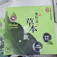 在飛比找蝦皮購物優惠-小Q藥妝@西雅圖草本精華飲30入有發票