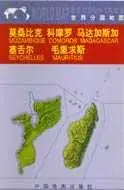 在飛比找博客來優惠-莫桑比克 科摩羅 馬達加斯加 塞舌爾 毛里求斯