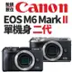 新鎂共同契約專用價 電話聯繫 請勿下標 CANON EOS 6D Mark II